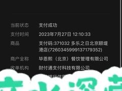 -多乐之日(颐堤港店)
