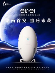 点击看大图 -栖SPA·ONDA ·海菲秀·皑皑科技美肤中心