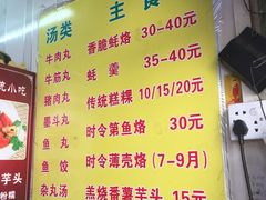 菜单-老彬专工蚝烙糕粿