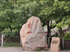 -香山公园