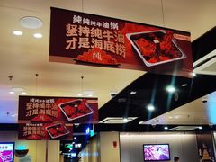 -海底捞火锅(天津SM城市广场店)