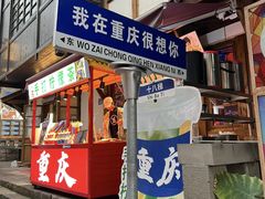 -重庆十八梯传统风貌区