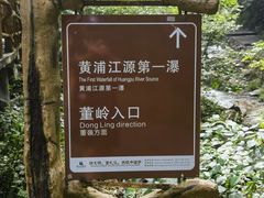 -浙北大峡谷
