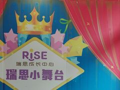 -瑞思成长中心(高新校区)