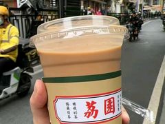 -荔園 LaiYuen