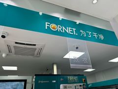 -福奈特洗衣·洗鞋·奢侈品护理(长阳路店)