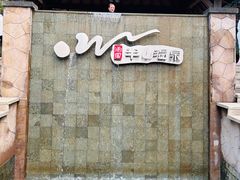 -天目湖涵田半山温泉