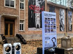 -西安电影制片厂