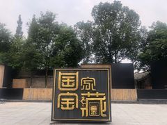 -安仁古镇