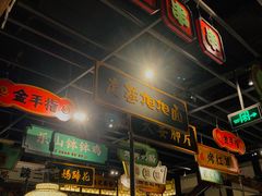 -辛香汇·锦里丨现炒川菜(和信宝龙店)