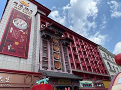 -老边饺子馆(中街店)