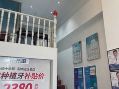 -深圳乐孚正强口腔诊所(宝体店)