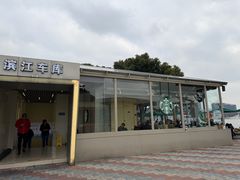 -星巴克(滨江店)