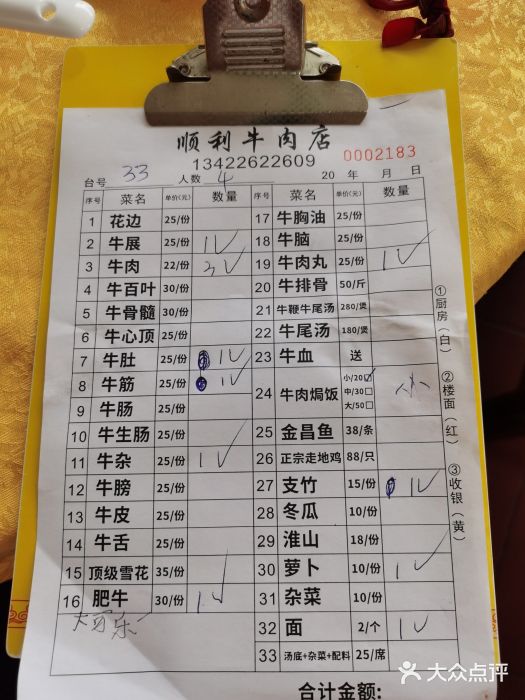 光头仔烧鸡牛杂店图片