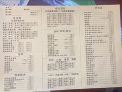 -和记道滘鱼粥