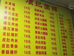 菜单-项记面馆(明瓦廊店)