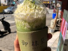 -御抹茶