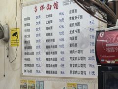 -吉祥面馆(孩儿巷北路店)