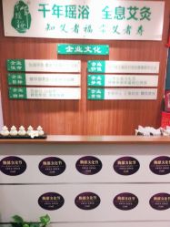 -御品•瑶浴灸疗SPA