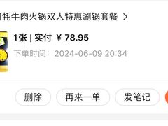 -银同牦牛肉火锅