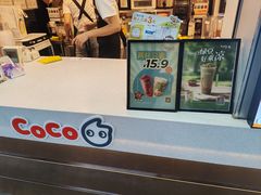-CoCo都可(常德路店)