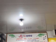 -吴淞老街砂锅馄饨(北兴路店)