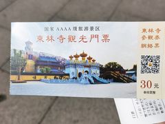 -上海东林寺(金山区)