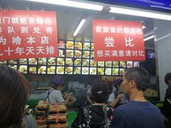 -宫廷糕点铺