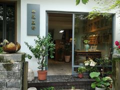 -凤凰御元艺术基地
