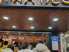 -茶颜悦色(登高路上店)