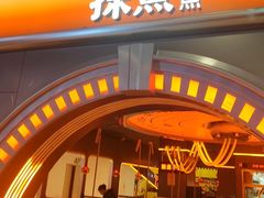 -探鱼·鲜青椒爽麻烤鱼(三水广场店)