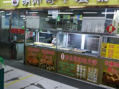 门面-金宝生活市场(东五环店)