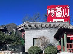 -阳台山自然风景区