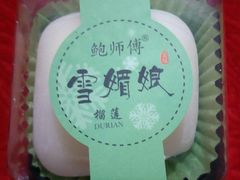 -鲍师傅糕点(江苏路店)
