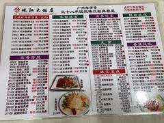 -珠江餐厅