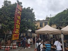 -光明刘冰乳鸽店(光明法政北路店)