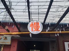 -瑞光创意工厂