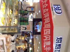 皇家美孚(东部佳世客店)-皇家美孚·蛋糕外送(东部佳世客店)