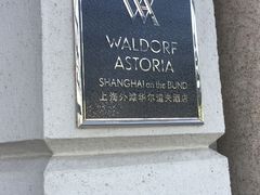 -LONG BAR 廊吧(外滩华尔道夫酒店)