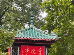 -岳麓山风景名胜区