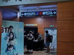 -保利国际影城(中环店)