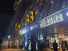-上官窑鸡(长宁King88店)