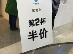 -兰熊鲜奶(西直门凯德mall店)