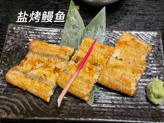 -玄白·炭烤活鳗(上海首店)