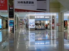 -爱玛裕家居购物广场
