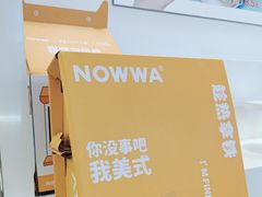 -NOWWA挪瓦咖啡(深铁置业大厦店)