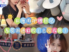 -固德口腔(南城总院)