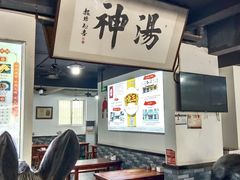 -化三驴肉汤馆老店