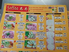 -榮泰米粉湯(Left Shop)