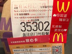 -麦当劳(番禺信联大厦店)